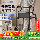 YADECARE带轮可坐助行器多功能辅助行走器老人腿骨折四脚拐杖防滑助步年货