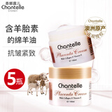 香娜露儿（Chantelle）澳洲进口羊胎素葡萄籽绵羊油面霜抗皱保湿霜补水身体乳护肤霜 羊胎素滋润霜（抗皱保湿）-5瓶