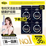 自由点益生菌超薄卫生巾 透气姨妈巾 夜用组合280mm4包 20片 京东自营
