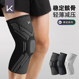 Keep运动护膝男膝盖跑步跳绳男士防滑超薄专业篮球半月板康复护具