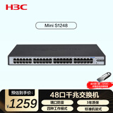 华三（H3C）48口千兆交换机 企业级机架式 非网管交换器 网络网线分线器分流器 S1248