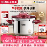 膳魔师高压锅压力锅单手开合安全防爆304不锈钢灶具通用年会礼品送礼 勃艮第红-黄金容量+蒸屉 22cm 6L