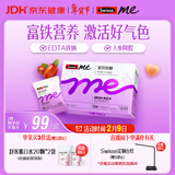 SwisseMe斯维诗 富铁软糖 含EDTA铁钠阿胶肽粉人参提取物 成人补铁 45粒