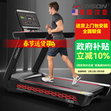 HARISON商用跑步机 豪华交流变频健身房专用 智能静音多功能运动健身器材 T3620标准版 LED数码屏