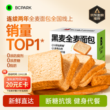 碧翠园全麦面包0脂0蔗糖黑麦吐司1000g粗粮面包早餐健身代餐食品零食