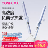 康夫卷发棒电卷棒大卷大波浪水润负离子陶瓷釉涂层护发不伤发懒人蓬松神器3C认证送女友节日礼物KF-544 蓝色【四档温度调节】28MM