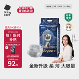 babycare皇室狮子王国弱酸纸尿裤小号S58片(4-8kg)婴儿尿不湿亲肤透气
