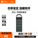 牧高笛（MOBIGARDEN）祥云睡袋1.0 户外露营可拼接单人保暖信封睡袋 NX25662006 苍松绿