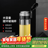 希诺单层玻璃杯大容量便携提环运动水杯男过滤泡茶杯子XN-9076 695mL