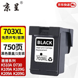 京呈703XL墨盒适用惠普D730 K209a K510a F735 K209g K109a K109G墨粉盒 【750页】703XL大容量墨盒(黑色)