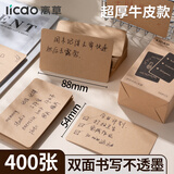 离草空白英语单词卡片牛皮活页本自制便携随身记背手写卡片白色幼儿学前教育硬卡纸学习必备  400张