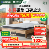 雅兰政府补贴学生床垫宿舍薄硬垫椰棕乳胶床垫黄麻护脊榻榻米床垫硬核 8CM（含乳胶+椰棕） 1.35*1.9m