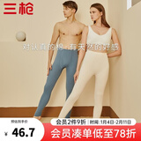 三枪（THREEGUN）新疆棉秋衣秋裤男士保暖裤纯棉抗静电修身弹力贴身打底秋裤 妃(女款) M