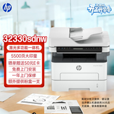 惠普（HP）32330sdnw激光黑白多功能无线双面打印机 连续复印扫描有线商用办公打印 低成本 一年服务5500印