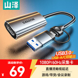 山泽HDMI视频采集卡4K高清输入适用Switch/PS5/NS笔记本电脑手机平板游戏相机直播录制器转USB/Type-C