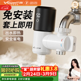 万和电热水龙头免安装苏速热即热式泊变频恒温尔厨房卫生间数显接驳式冷热两用小厨宝电热水器EF11B-34 【智能变频】白色+漏保插头