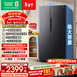 容声637L对开门冰箱超大容量家用一级能效风冷无霜双变频节能大冷冻以旧换新BCD-637WD11HP国家补贴