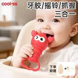 COOKSS手摇铃牙胶婴儿玩具0到6个月以上宝宝新生儿可啃咬小月龄抓握