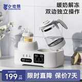 小壮熊摇奶器恒温热水壶二合一全自动电动恒温奶粉泡奶机婴儿暖奶温奶器