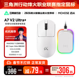 迈从（MCHOSE）A7 V2轻量化无线鼠标全能旗舰磁吸无线充游戏电竞办公神鼠三模连接PAW3950/3395人体工学 A7 V2 Ultra+ 白色（磁吸无线充）