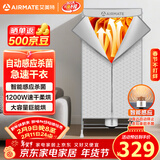 艾美特（AIRMATE）【UV杀菌】烘干机家用干衣机烘衣机暖风机470L衣柜式定时柔烘婴儿内衣消毒机小型风干机 HG12-M6