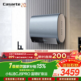 卡萨帝（Casarte）国家补贴15%【钛金胆CJ5PRO】小私汤60升电热水器富锶双胆隐藏安装速热京东自营上门安装以旧换新