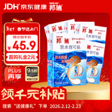 邦迪创口贴防水创可贴70mmx22mmx10片x5盒 止血护创防水阻菌出游常备