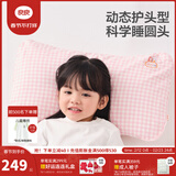 良良（liangliang）婴儿枕头科学塑型0-3-6岁儿童枕定型枕纠正头型睡圆头套四季礼盒 【护型plus】 3-6岁小兔子 双枕套