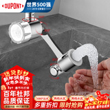 杜邦（DU PONT）龙头起泡器过滤水龙头延伸器万向旋转机械臂过滤水龙头Q011PW