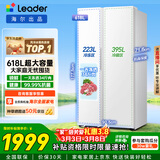统帅（Leader）海尔冰箱出品618L对开门冰箱家用超大容量一级能效风冷无霜BCD-618WGLSSEDW9以旧换新国家补贴