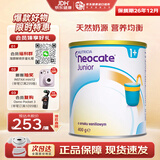 纽康特1+氨基酸配方奶粉澳洲版婴幼儿抗蛋白无乳糖防腹泻拉稀400g 波兰版纽康特香草味 400g*1罐