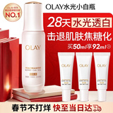玉兰油（OLAY）全新水光小白瓶50ml美白精华液抗糖提亮护肤品新年情人节礼物女