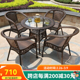 尚伦户外阳台桌椅家具庭院休闲藤椅 别墅室外桌椅茶几桌组合桌椅家具 编藤扶手椅4张+80透明圆桌1张