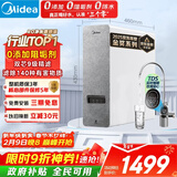 美的（Midea）净水器【白泽1000G】0阻垢剂  家用长效反渗透RO直饮过滤器 厨房专用台下用净水机 年会采购净饮机
