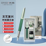 【开学必备】优尚（OASO）钢笔高端礼盒莫兰迪暮光绿 钢琴亮漆中性签字笔墨水笔礼盒A8119F明尖