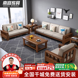 南宜 沙发实木沙发冬夏两用小户型现代中式转角贵妃款拉床款客厅家具 【普通款组合】1+1+3组合 海绵坐垫