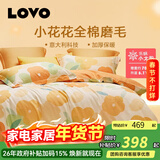 LOVO罗莱生活 100%纯棉磨毛套件简约床上用品全棉加厚保暖四件套 【加厚全棉磨毛】漫天春光 1.8米 床单款 （被套220*240cm）