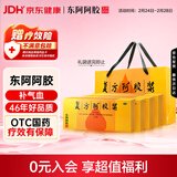 东阿阿胶 复方阿胶浆20ml*24支*4盒 补气血补气养血提高睡眠 阿胶口服液 头晕目眩 心悸失眠 食欲不振 贫血