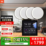 JBL【四只进口喇叭】CSS8006BM吸顶家庭影院音响套装客厅商用高端背景音乐隐形音箱智能主机可接蓝牙