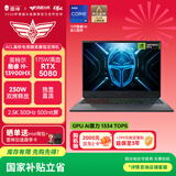 雷神猎刃16 学生游戏笔记本电脑（酷睿i9-13900HX RTX5080 16G 1T 300Hz）国家政府补贴支持openclaw