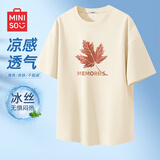 名创优品（MINISO）冰丝短袖t恤男士夏季凉感透气半袖学生休闲百搭男装运动速干衣服 【冰丝*凉感】浅米(回忆枫中标) 5XL (体重230-260斤左右)
