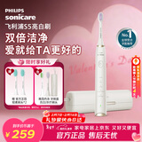 飞利浦（PHILIPS）电动牙刷SPA水疗刷S5 新年生日年货节情人节礼物送男生/女友5种模式 亮白护龈HX2491白2451升级款