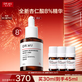 达尔肤杏仁酸精华8%30ml三重酸果酸水杨酸抗痘新年礼物