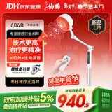 仙鹤航天神灯院线同款红外线理疗灯医用烤灯治疗理疗仪频谱606B