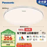 松下（Panasonic）吸顶灯卧室灯RA95高显色36瓦吸顶灯HHXN4038L
