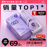 大象003超薄避孕套水润啵啵18只（含赠） 果冻玻尿酸安全套情人节