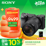 索尼（SONY）Alpha 6400M旅行便携套装(SEL18135镜头) 黑色 APS-C画幅 ILCE-6400M/A6400M/α6400m