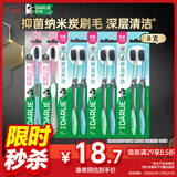 DARLIE好来(原黑人)进口炭丝软毛牙刷 纳米炭 深层清洁 8支装 便携装