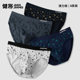 健将男士三角裤男士内裤男弹力棉抗菌中腰裤头性感短裤衩雪花款4条装