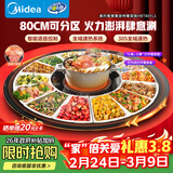 美的（Midea）餐餐暖 暖菜板 饭菜保温热菜板 带火锅2000w电陶炉家用多功能餐桌电动转盘年货节（圆形）HBT80YL1